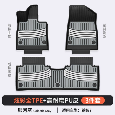 Car Floor Mats, Modelə uyğun ayaqaltı - toyota-platinum-7-galaxy-gray-floor-mats