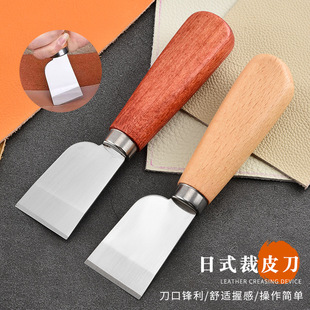 Japanese Leather Cutting Knife Leather Tool Manual Leather Goods Cutting Knife Leather Art Trimming Leather Cutting Shovel DIY Tool