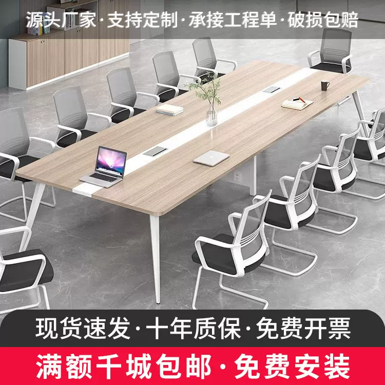 简约现代会议桌长桌办公桌椅组合小型洽谈办公室家具培训桌工位台