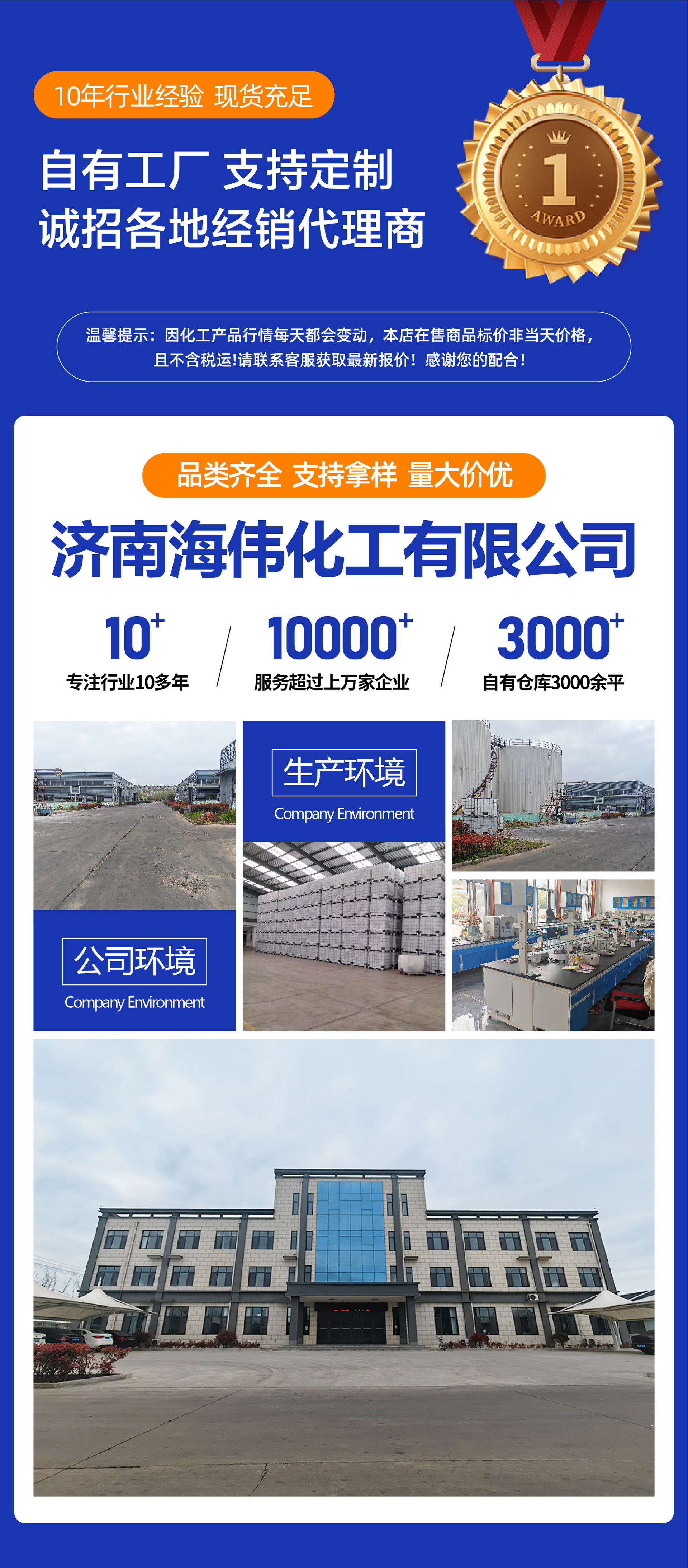 硅溶胶详情页 (1).jpg