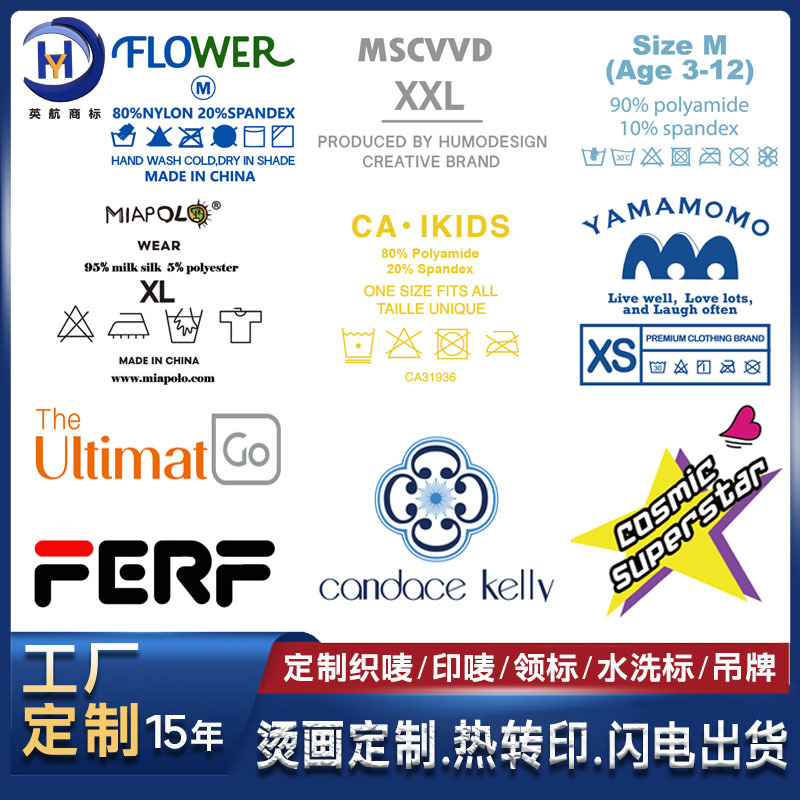 工厂水洗标烫画后领衣服logo无感尺码标热转印贴t恤高弹胶水烫唛