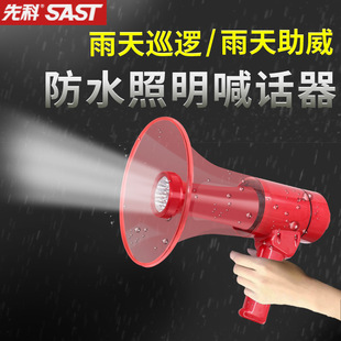 Xianke waterproof beep high-power lighting outdoor outdoor loudspeaker big beep sound machine flood relief