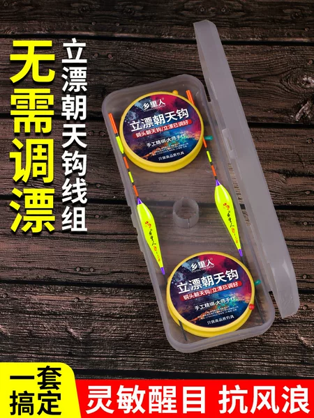 Pre-tied fishing line set with floating hook, traditional fishing set with pre-tied hooks and main line, complete set