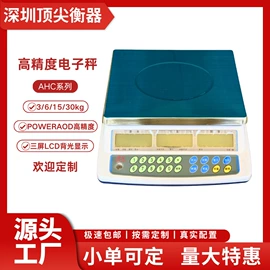 地磅;电子秤;天平仪器