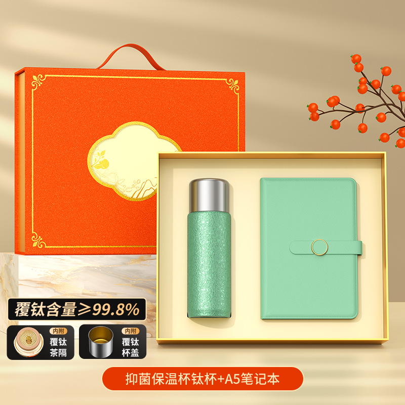中秋节礼物保温钛杯品牌套装定制logo商务伴手礼公司活动客户礼品|undefined