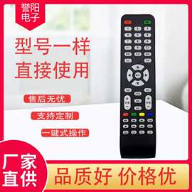 杂牌液晶电视机LCD LED万能遥控器XY-R08 SA-202图片一样通用