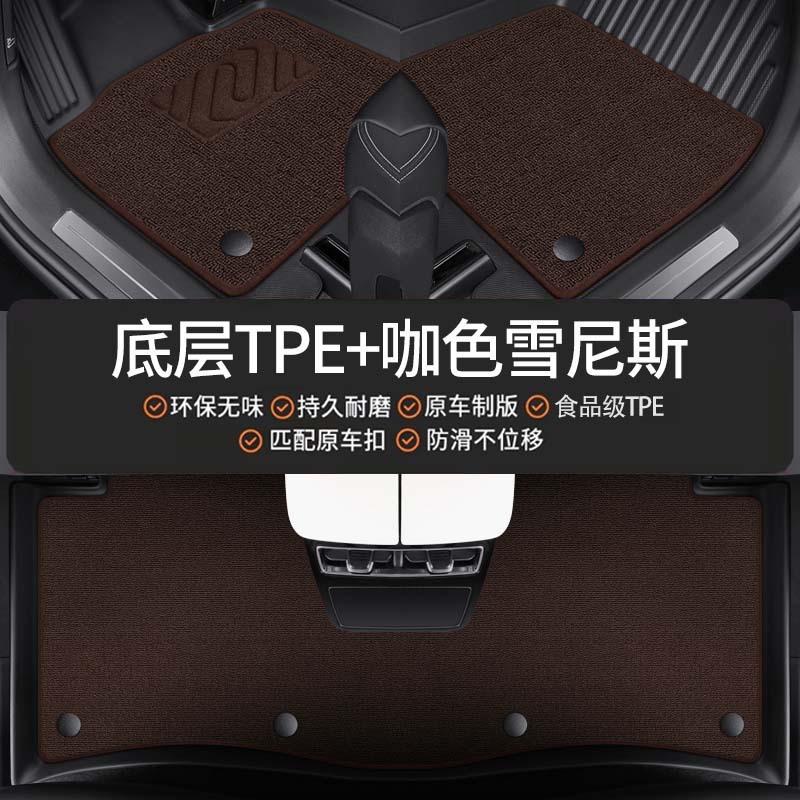 专用于蔚来ES6/ET5/EC6/ET5T/ET7汽车脚垫半包围改装车内TPE地垫|undefined