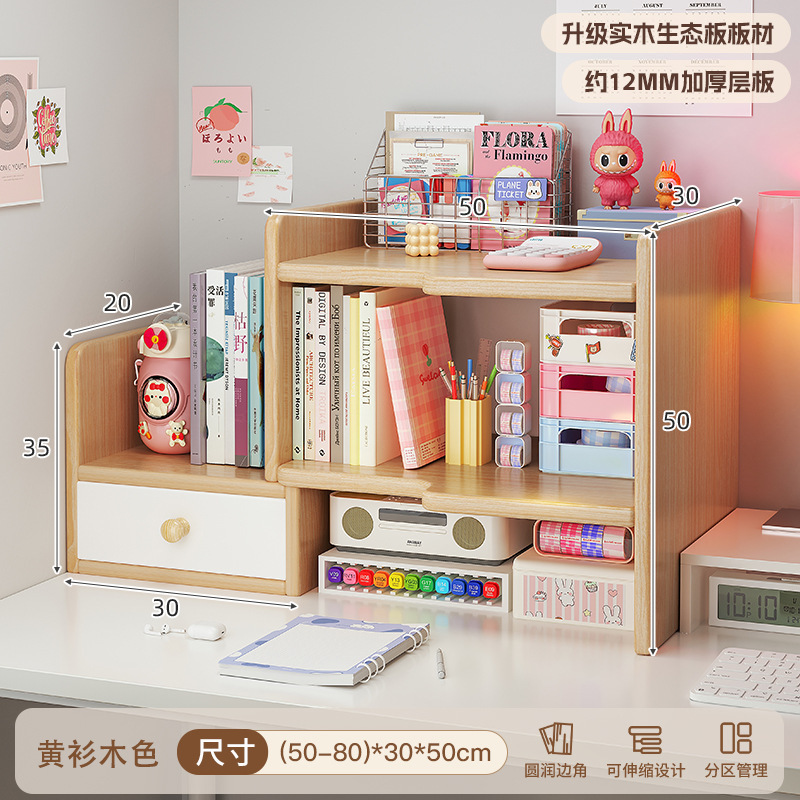 实木桌面置物架可伸缩桌上转角书架书桌立式多层小书柜办公室工位|undefined