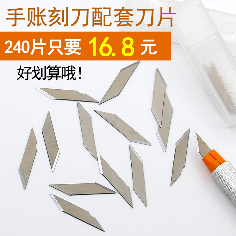 雕刻笔刀30°替换小刀片笔刀橡皮章刻刀小刀头手帐雕刻刀刀片