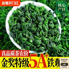 本物の安渓鉄観音 2025 新茶特別な香りタイプウーロン茶高山ルースティー本物の自分で飲む