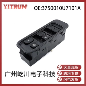 3750010U7101A Jianghuai Heyue avtomobil şüşə qaldırıcı elektrik açarı