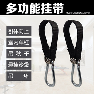 Sandbag rack accessories Daquan hanging belt hook hanging rope outdoor swing connection with sandbag indoor horizontal bar fitness equipment
