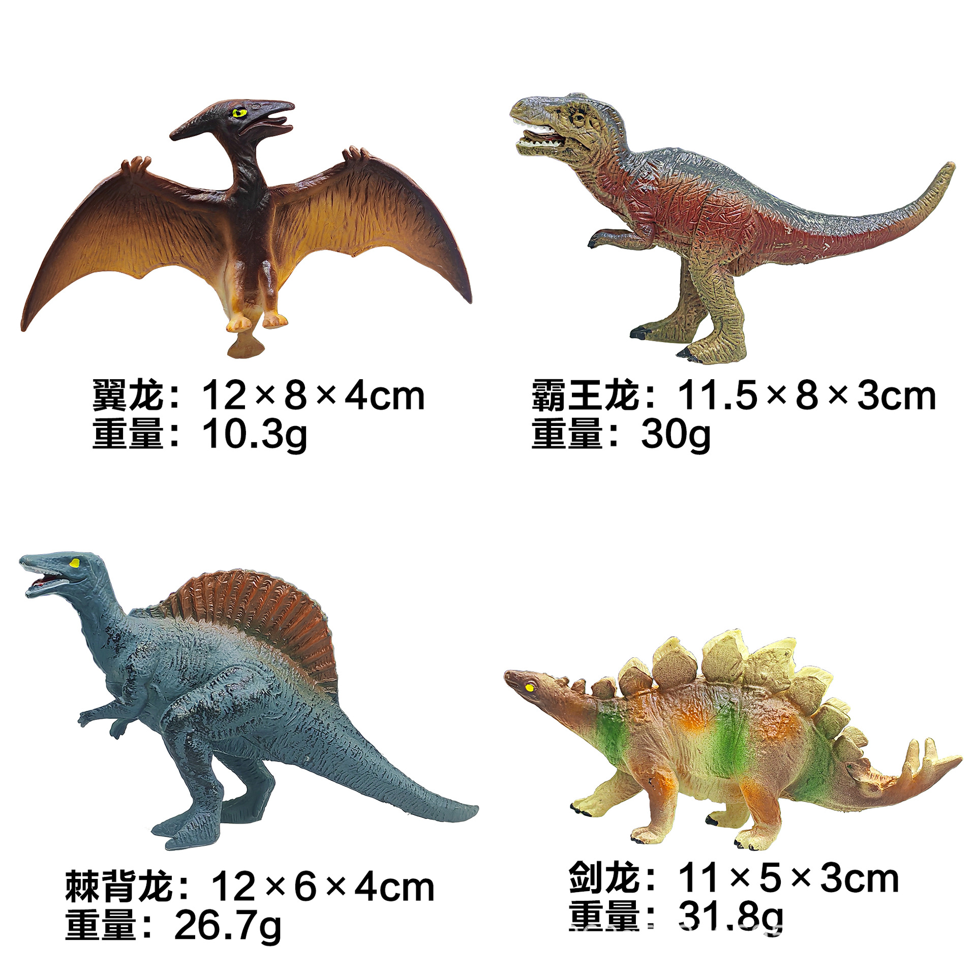 익룡/티라노사우루스 렉스/스피노사우루스/스테고사우루스 각 1마리
