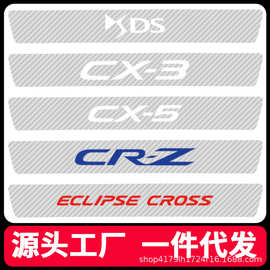 汽车门槛防撞条碳纤透明防踩贴通用型车身防护保护膜装饰条