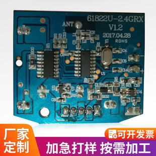 Processing remote control toy car plug-in circuit board electronic product assembly COB bonding circuit board plug-in panel