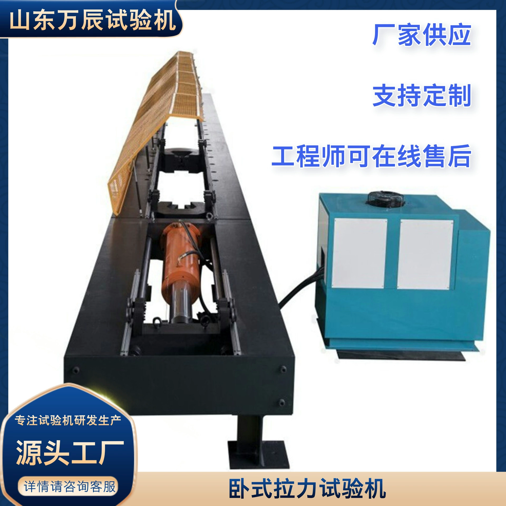 Машина для испытания горизонтального натяжения, 200 тонн, машина для растягивания проволочного троса, отрицательная испытательная машина, машина для испытания на горизонтальное натяжение