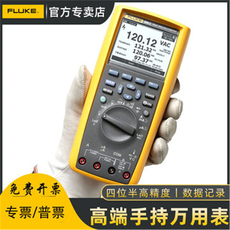 深圳代理商供应 FLUKE福禄克 F287C 手持式数字万用表 替代F187