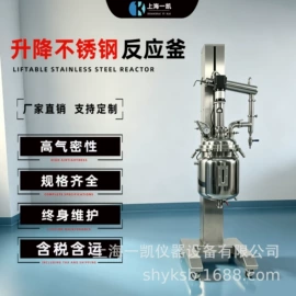 反应釜;恒温试验设备;蒸发器