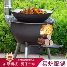 柴火炉灶新款农村家用烧木柴加厚户外便携式移动一体炉子铁锅灶台