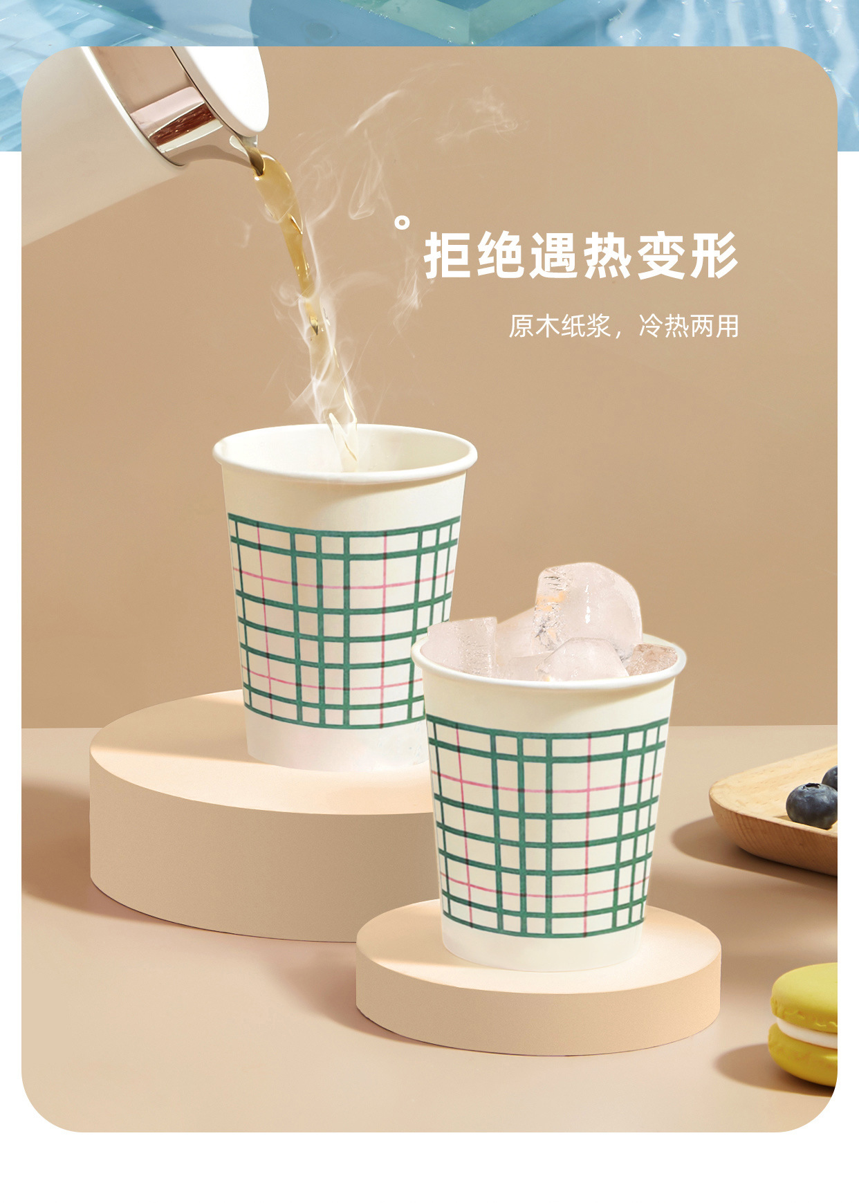 一次性纸杯1_10方格.jpg
