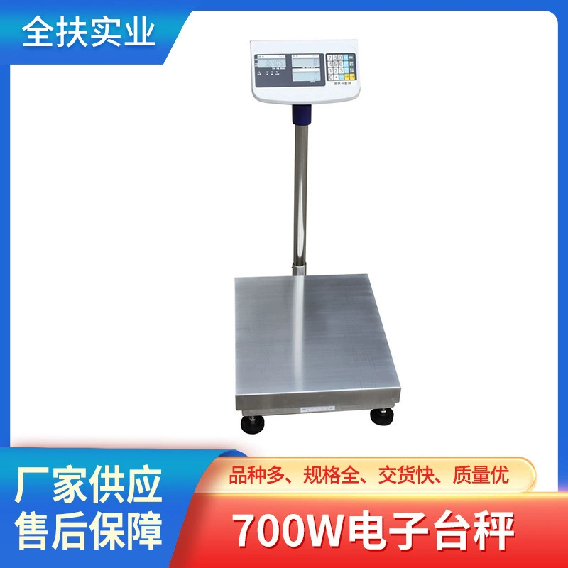 Напольные весы Shanghai 700W с высокой точностью, цифровые, 60 кг, для пищевой промышленности, с предупреждением о превышении верхней и нижней границы, пыле- и водонепроницаемые