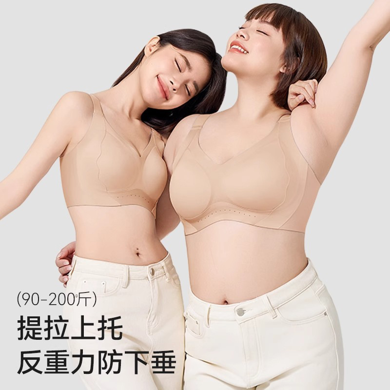 Liquid Foundation plus size chubby girl Seamless Underwear Women's Non-steel Rings Breast Anti-sagging Comfortable Gathering Thin Bra