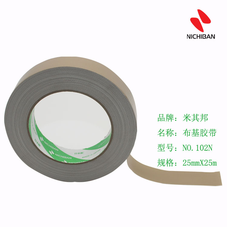 NICHIBAN米其邦布基胶带封箱胶25mm牛皮胶1寸宽布带胶
