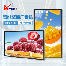 壁挂式4K高清触摸一体机广告机显示屏多媒体医院茶饮工业电子显示