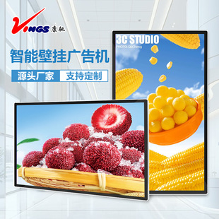 Wall-Mounted 4K High-Definition Touch All-In-One Advertising Display Multimedia Hospital Tea and Beverage Industrial Electronic Display