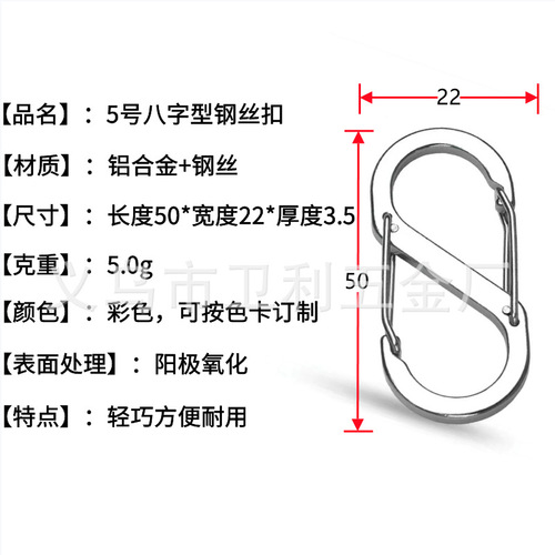 Wuli Manufacturer Stock Wholesale 5-Number 8-Button Climbing Buckle Outdoor Hiking Colorful Aluminum Alloy Double-Ended Steel Wire Buckle