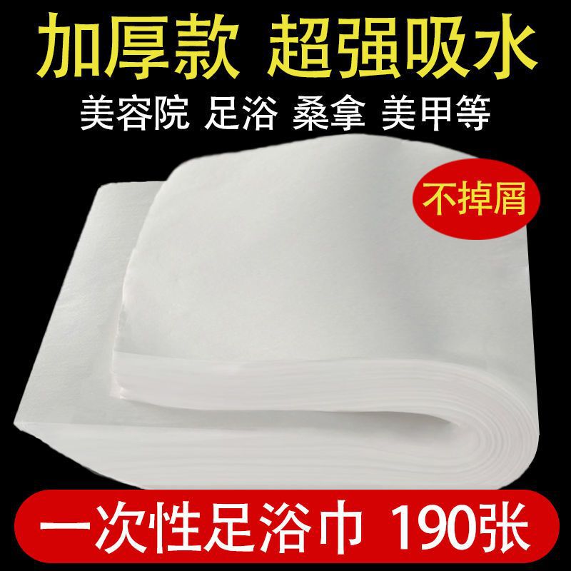 Disposable Towels, Extra Thick, for Home Use, Foot Bath, Foot Wiping, Enlarged and Thickened, Suitable for Beauty Salons, Hair Salons, Nail Salons, Absorbent Towels Disposable Towels, Extra Thick, for Home Use, Foot Bath, Foot Wiping, Enlarged and Thickened, Suitable for Beauty Salons, Hair Salons, Nail Salons, Absorbent Towels