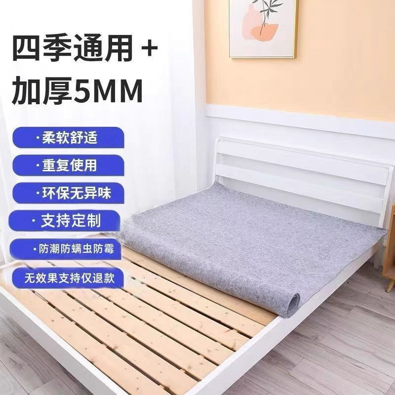 Mattress pad for student dormitories, moisture-absorbing, moisture-proof, anti-mite, tatami moisture-isolating felt mat Mattress pad for student dormitories, moisture-absorbing, moisture-proof, anti-mite, tatami moisture-isolating felt mat