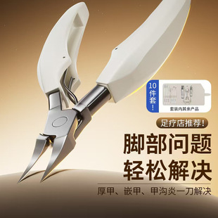 German Jiagou special nail clippers hawk beak nail clippers stainless steel nail scissors nail pedicure tool suit