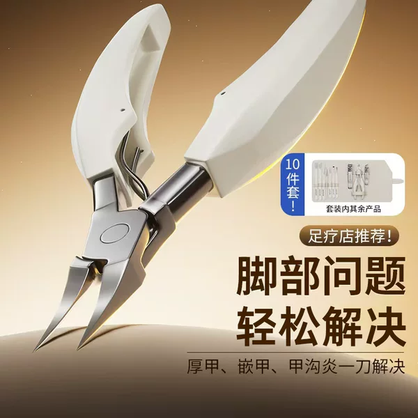 German Jiagou special nail clippers hawk beak nail clippers stainless steel nail scissors nail pedicure tool suit