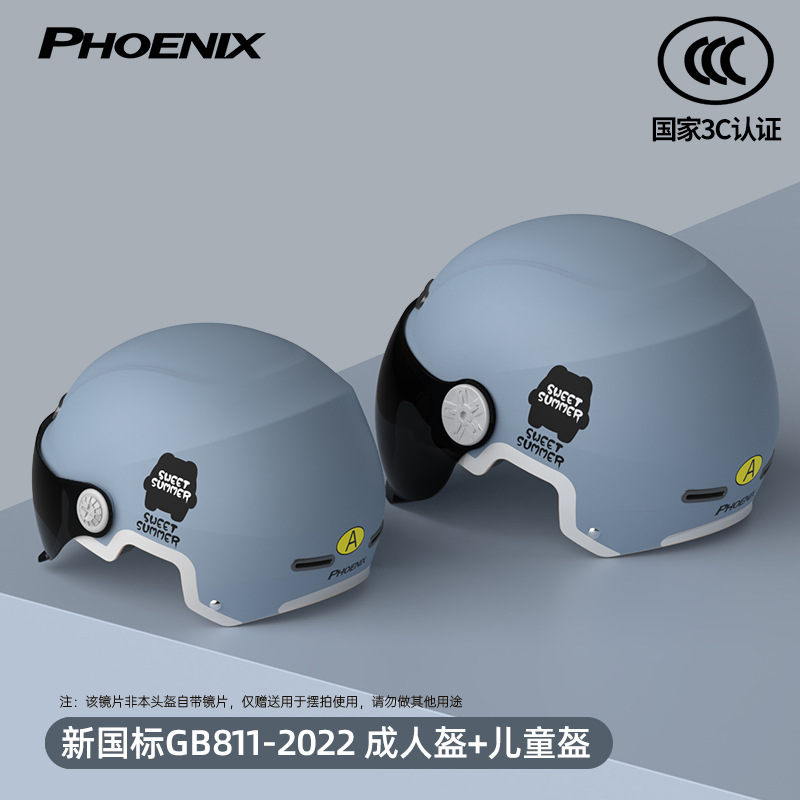 3C 아이스 크리스탈 블루 [자외선 차단 숏 렌즈] 성인 헬멧 + 아동 헬멧 패밀리 세트