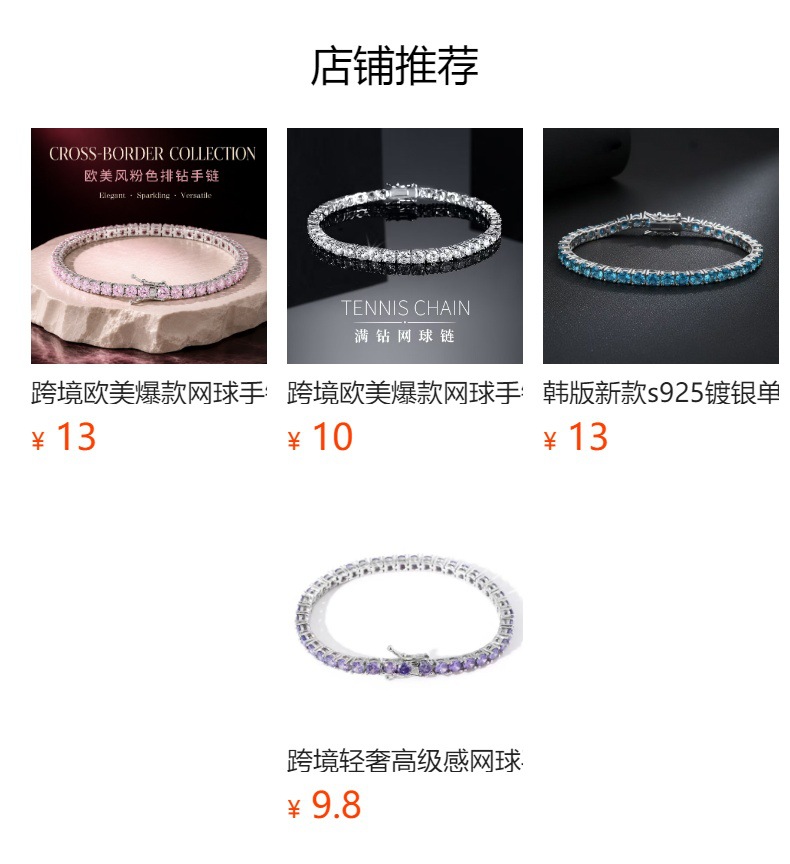 预览状态下无法点击,发布后,可点击跳转到对应的商品页面