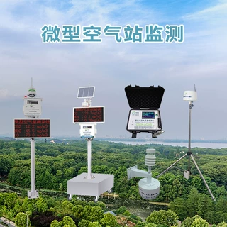 生活源网格化空气微型站 化工园区环境空气颗粒物连续监测系统