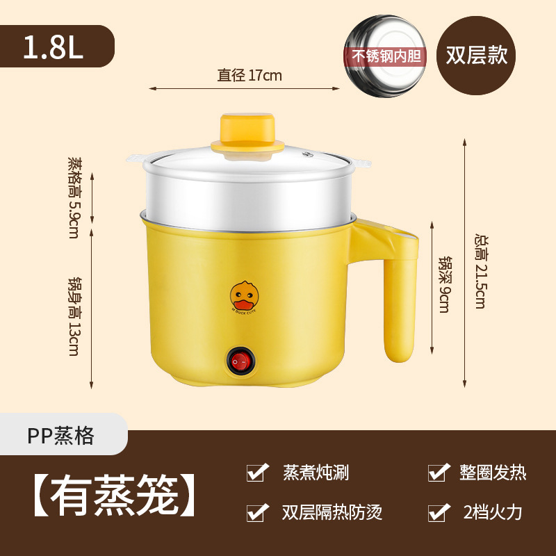 小黄鸭电煮锅迷你电热锅多功能家用一体式不沾锅礼品批发厂家直销|undefined
