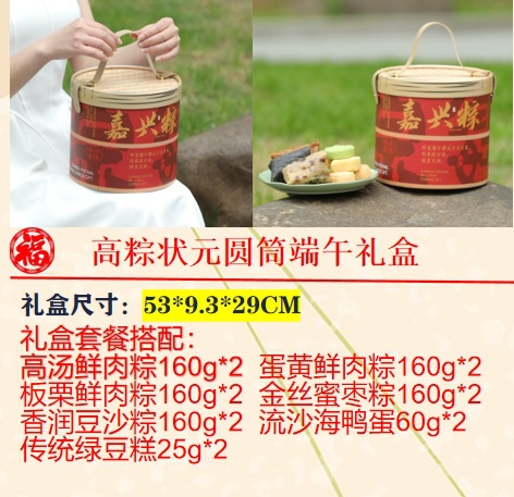 고종 1등선생 원통형 단오절 선물상자 (만두 10개, 5가지 맛, 바다오리알 2개, 녹두케이크 2개)