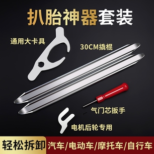 Tire picking artifact crowbar tool electric car motorcycle car bicycle vacuum tire sticking device stick repair