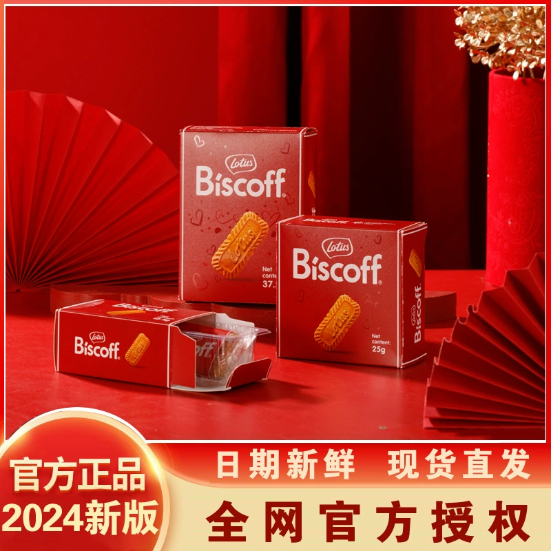 Бельгийские карамельные печенья, разные размеры, новая версия, подарочная коробка для свадебных сладостей, сувенир, свадебные закуски, питательные 7.14