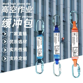 其他坠落防护;安全带;安全绳