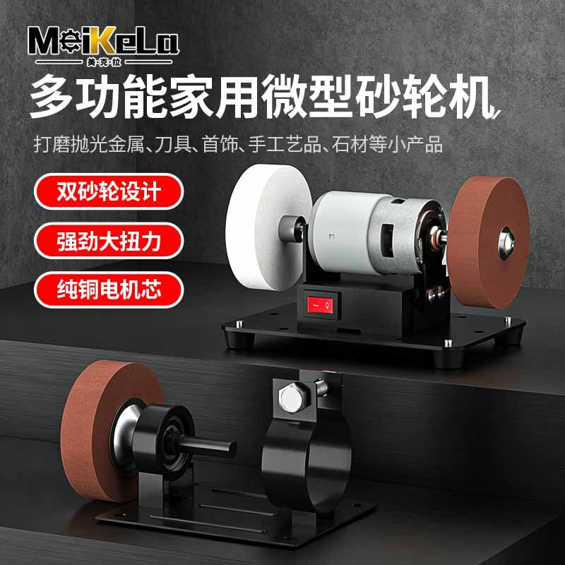 Small Grinding Wheel Machine, Mini Electric Knife Sharpener, Desktop Dual-Wheel Sharpening Tool, Household Grinding, Rust Removal, and Polishing Machine