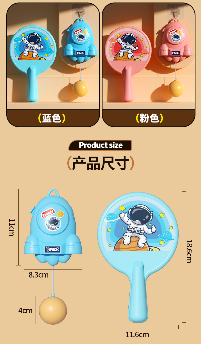 太空乒乓球详情页_10.jpg