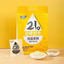 美口馋纯豆浆粉黄豆黑豆单独包装高蛋白早餐冲饮代餐配料干净豆奶