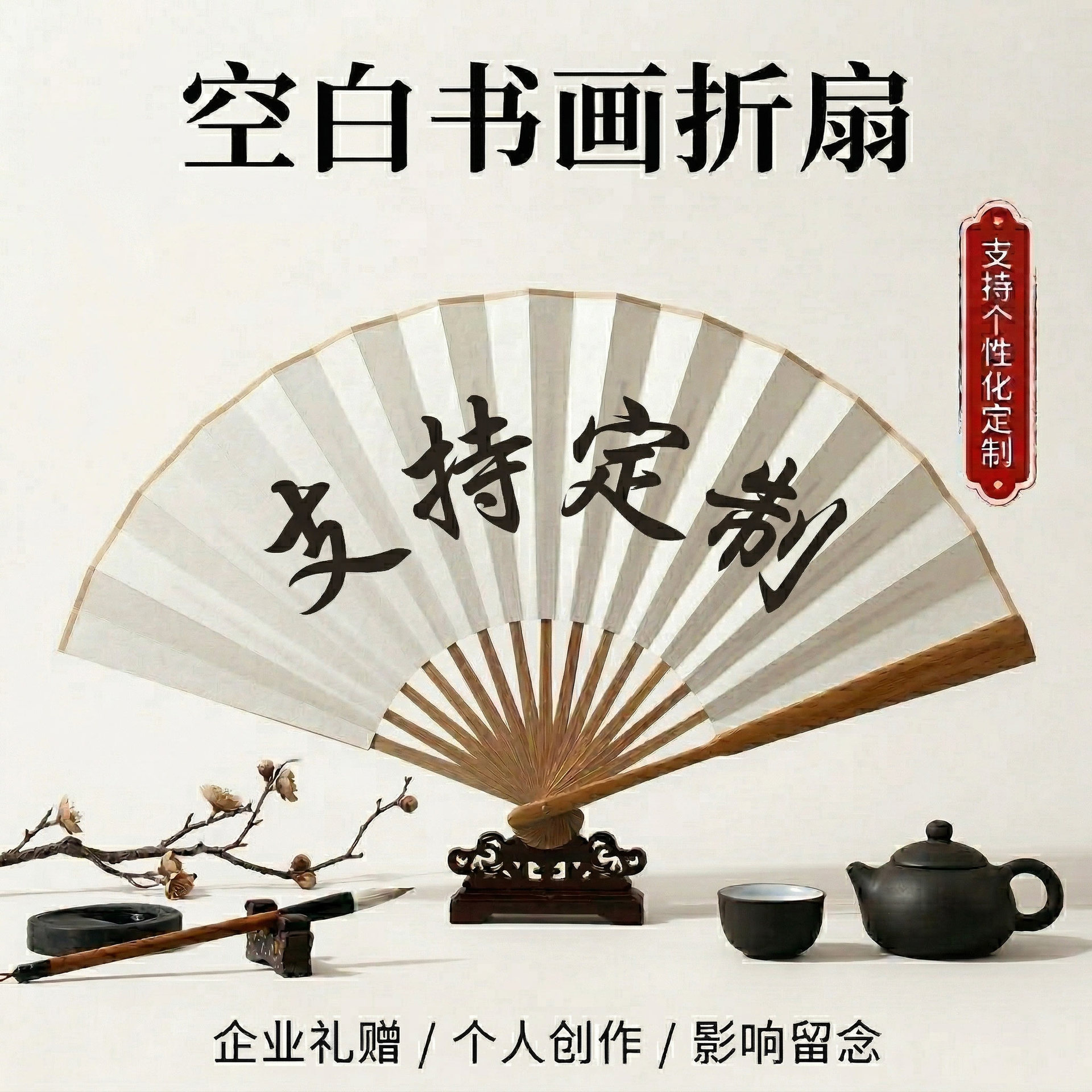 空白折扇中国风古风夏季男女纸扇手写书法diy折叠扇批发定制扇子