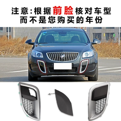 Applicable to 09-15 Buick Regal Bumper