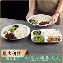 多格分餐盘六格密胺仿瓷学校快餐盘长方形商用餐具餐馆食堂盘套装