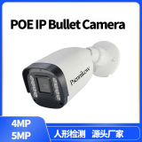CCTV проводная наружная пулевая POE-камера 4 миллиона 5 миллионов HD 4MP5MP ip-камера