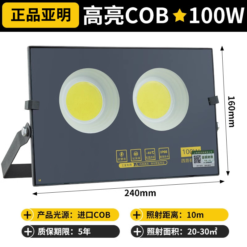Yaming lámpara de inundación LED iluminación de señalización al aire libre iluminación de sitio de construcción taller de luz de luz impermeable lámpara de luz de campo al aire libre